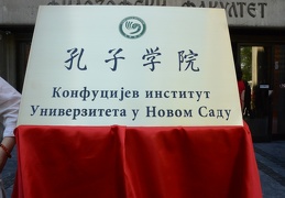 Svecano otvaranje Konfucijevog instituta